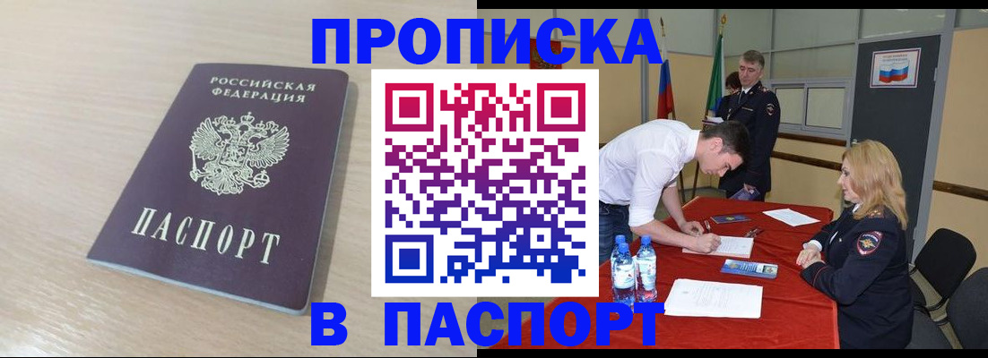 регистрация в Зеленодольске