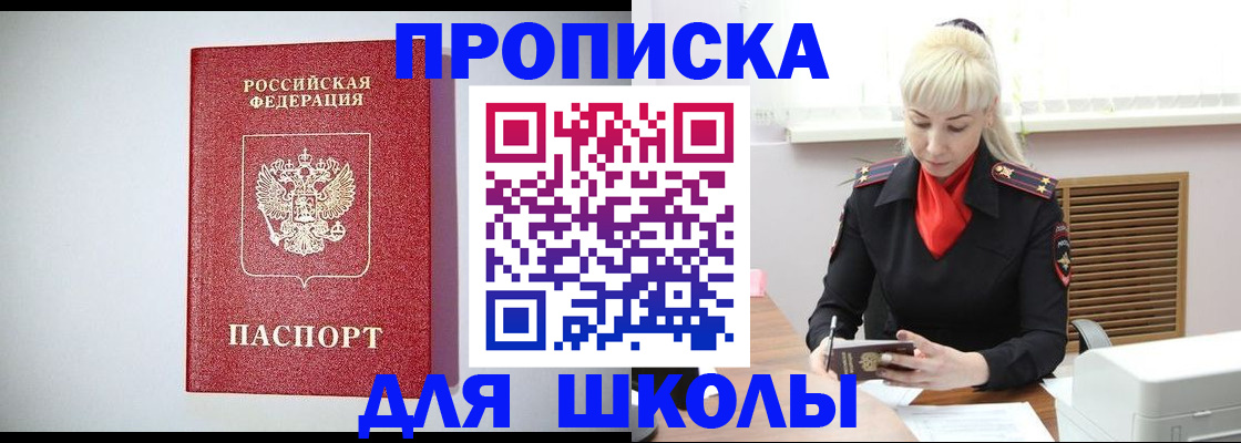 прописка в Зеленодольске