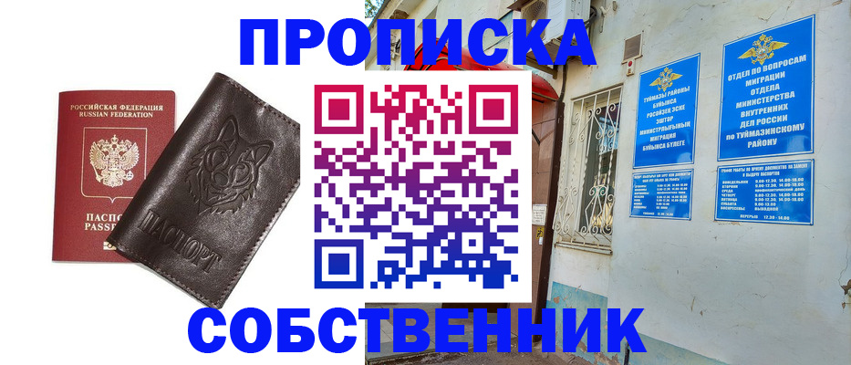 прописка гарантия в Зеленодольске