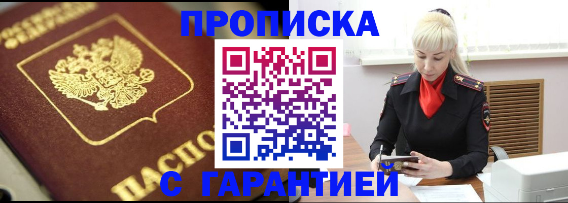 прописка для школы в Зеленодольске
