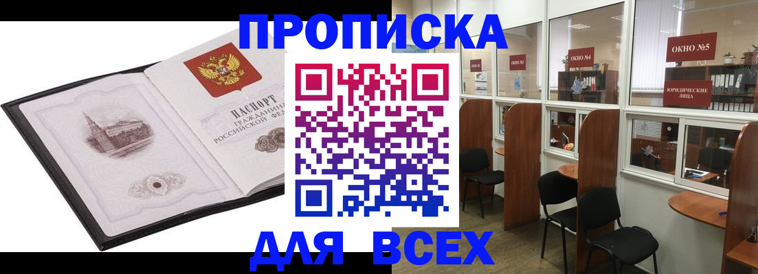 временная регистрация в квартире в Зеленодольске