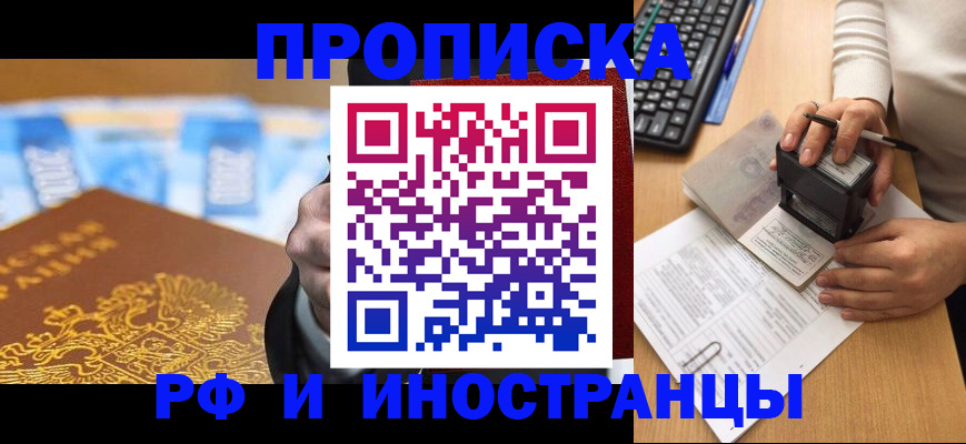 регистрация в Зеленодольске
