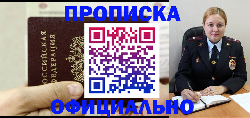 временная регистрация в квартире в Зеленодольске