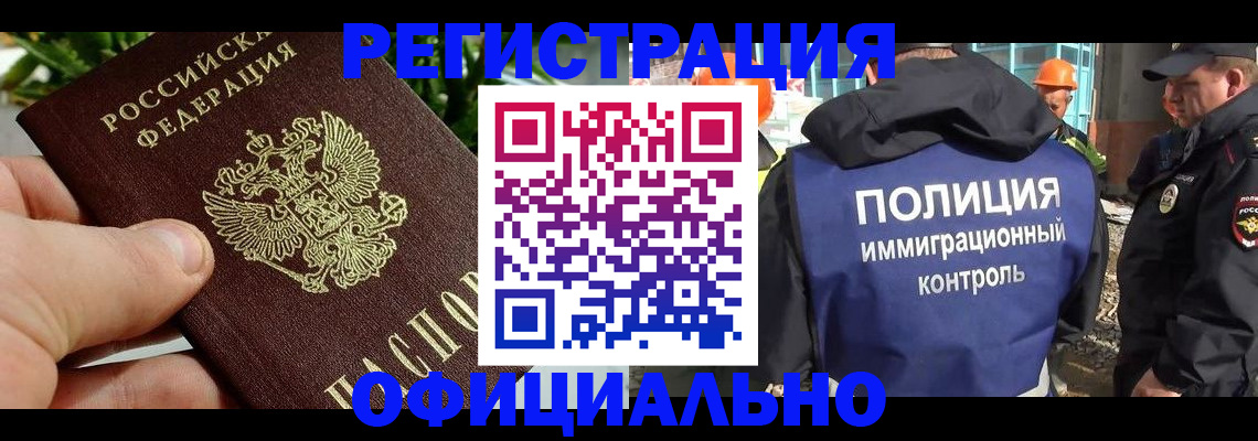 прописка ребенка в Зеленодольске