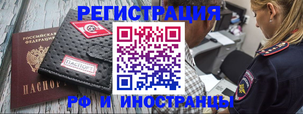 прописка паспорт в Зеленодольске